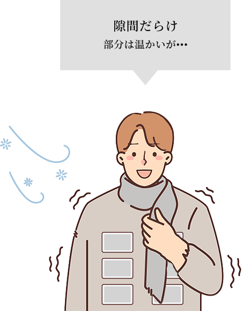 気密性能が取れている住宅と取れていない住宅のイメージ